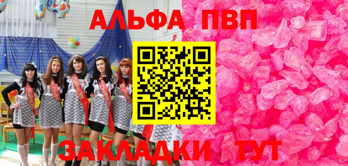Кировск  Alfa_PVP кристаллы  Alfa_PVP кристаллы  Вход с VPN 