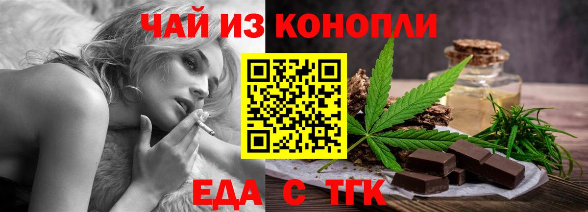Cannafood марихуана Кировск