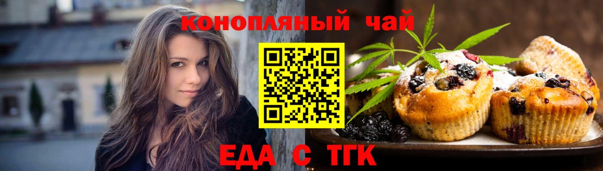 Cannafood марихуана  Вход с VPN  Кировск 