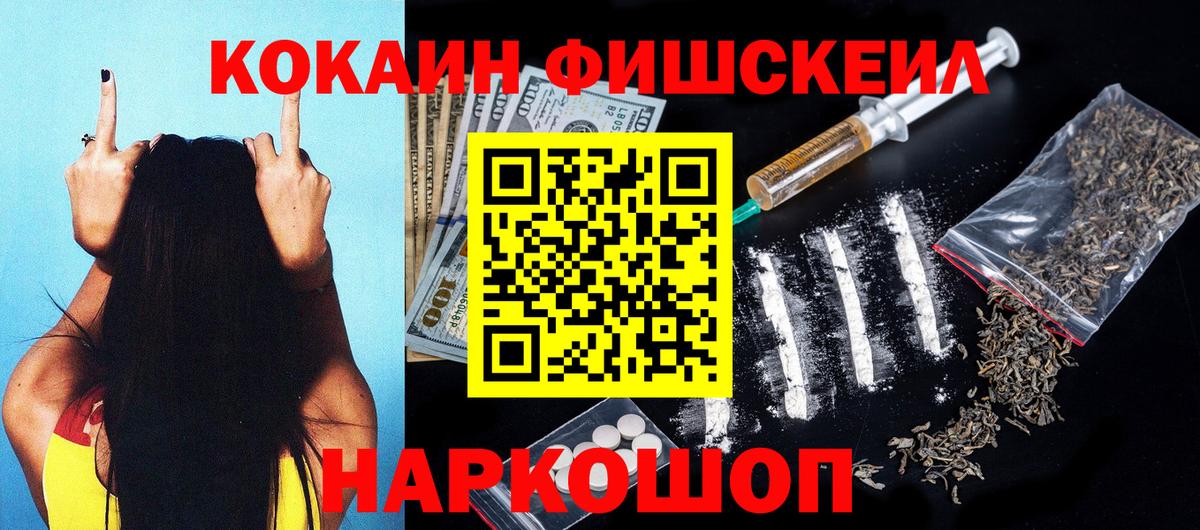 COCAIN Колумбийский Кировск