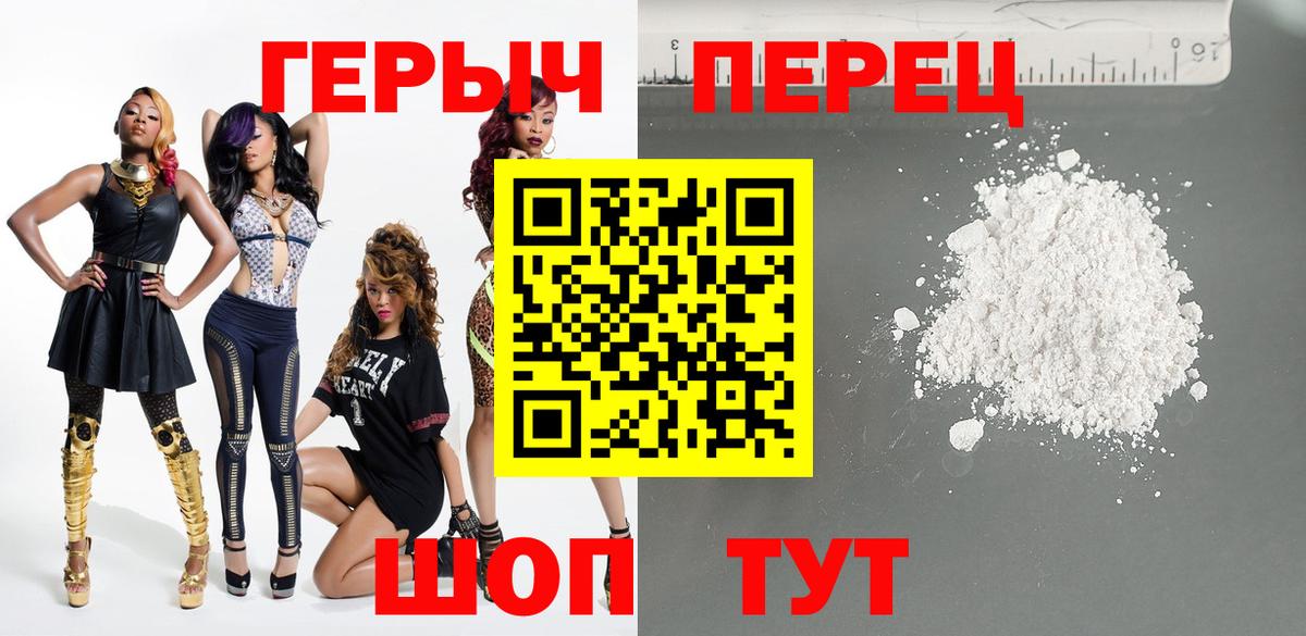 ГЕРОИН хмурый  Вход с VPN  Кировск 