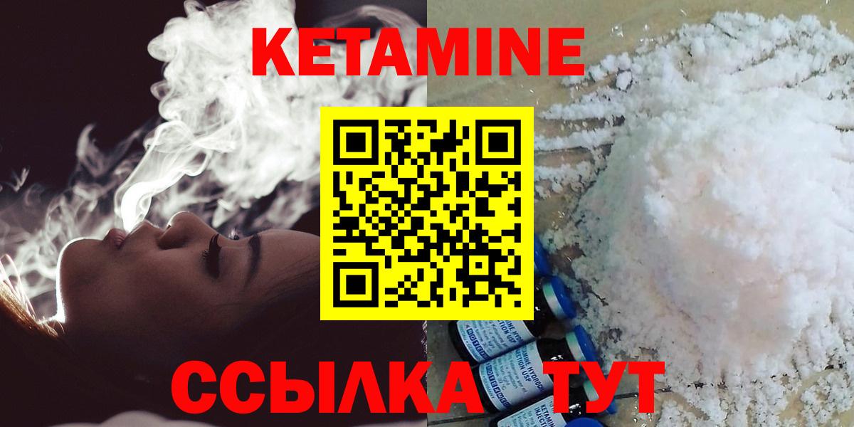 КЕТАМИН VHQ  Вход с VPN  Кировск 