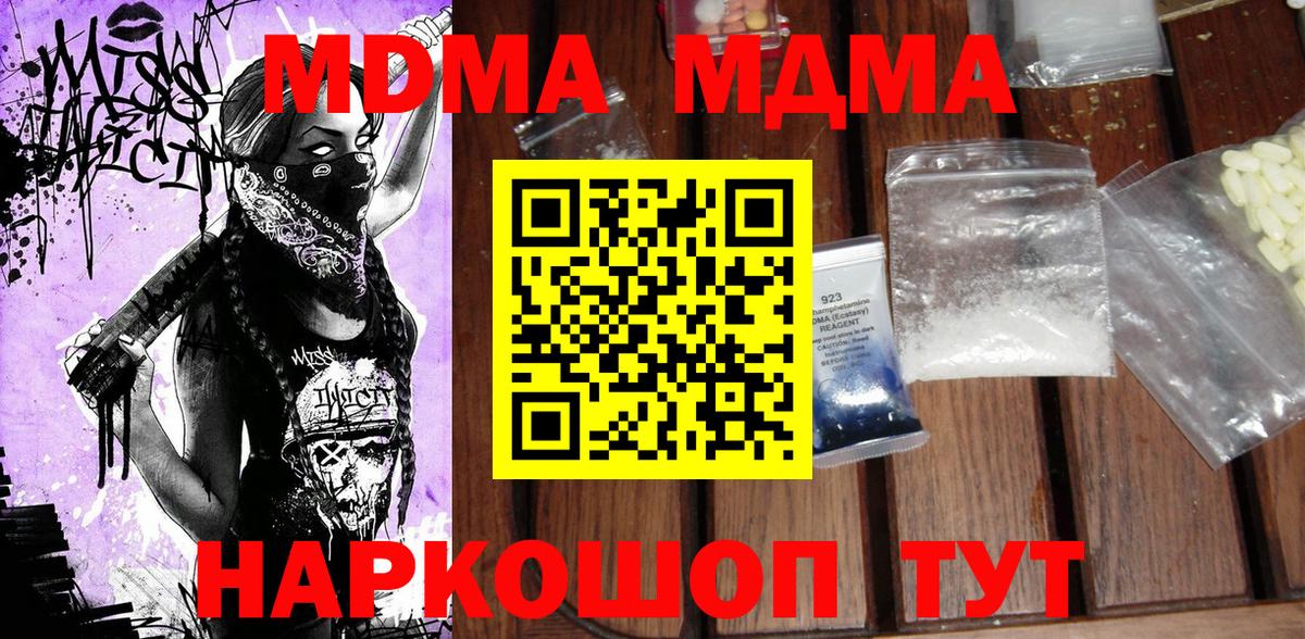 MDMA Molly Кировск