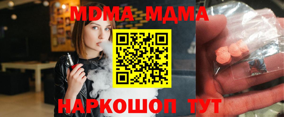 MDMA  MDMA VHQ  Кировск  Вход с VPN  МДМА Molly 