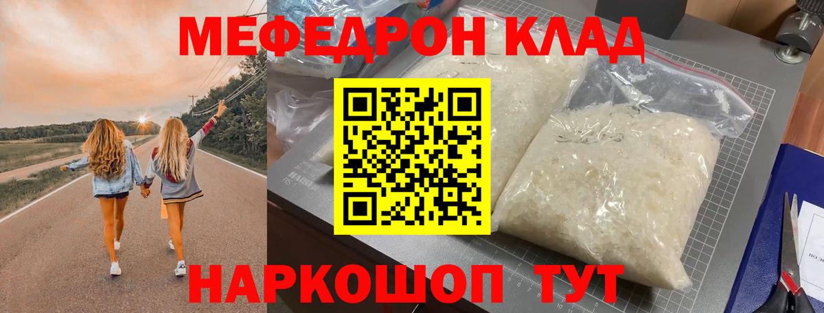 Мефедрон  ОМГ ОМГ рабочий сайт  Меф VHQ  Кировск  МЕФ мука  Вход с VPN 