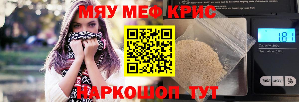 Меф мука Кировск
