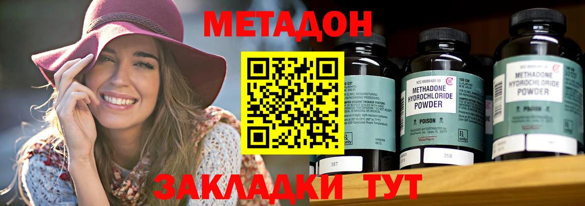 Кировск  кракен зеркало  МЕТАДОН methadone  Вход с VPN  МЕТАДОН мёд 