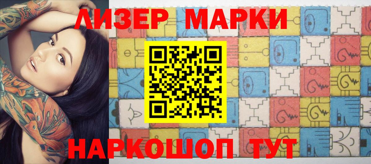Марки 25I-NBOMe 1,5мг Кировск